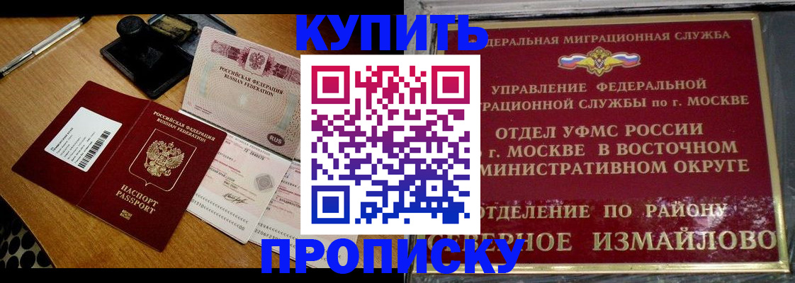 временная регистрация купить в Людиново