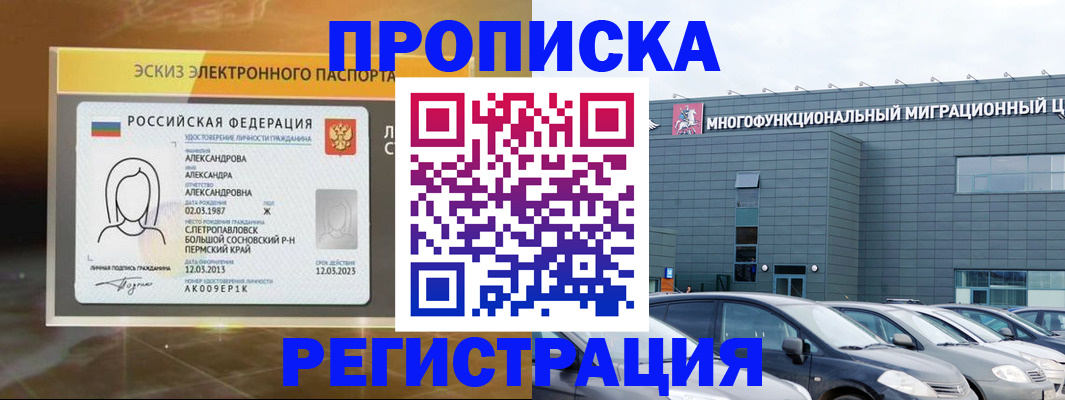 прописка гарантия в Людиново