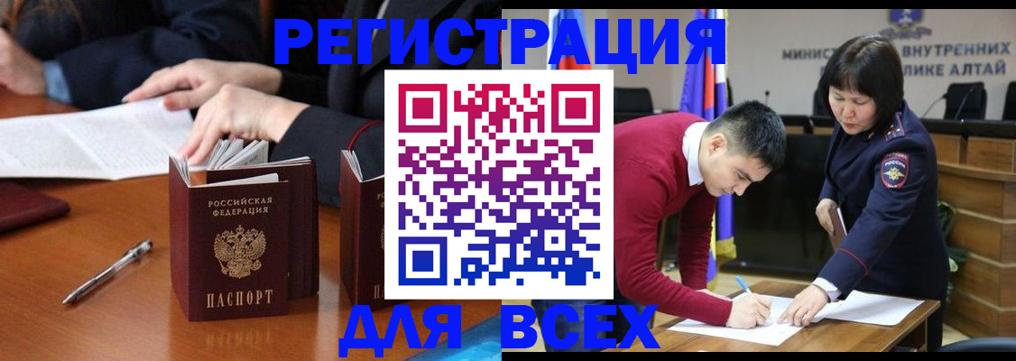 временная регистрация надежно в Людиново