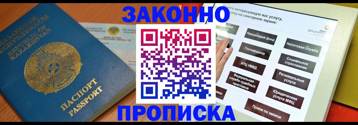 прописка для кредита в Людиново